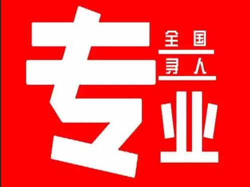 镇海侦探调查如何找到可靠的调查公司